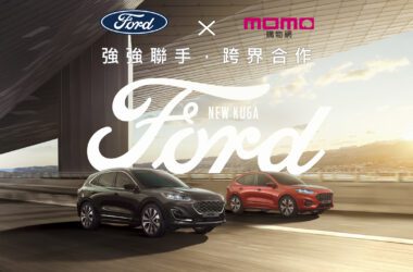 消費者在10月1日至10月31日期間於momo平台刷mo卡下單Ford Kuga EcoBoost®250 ST-Line X和Ford Kuga EcoBoost®250 Vignale 8萬元購車券，即享mo卡回饋4%，福特六和加碼購車金面額升級為9萬元，搭配舊換新補助5萬元可達總值14萬元購車折抵，同時消費者於10月31日前完成領牌再享多重好康，包含完成登記再享6%回饋及12% mo幣抽獎活動，以最高22% mo幣回饋 其價值達18,000元，還可抽知名品牌露營椅乙張，提供消費者線上獨家優惠。